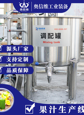 瓶装番茄汁灌装设备 果汁饮料灌装旋盖生产线 浓缩果汁无菌灌装流