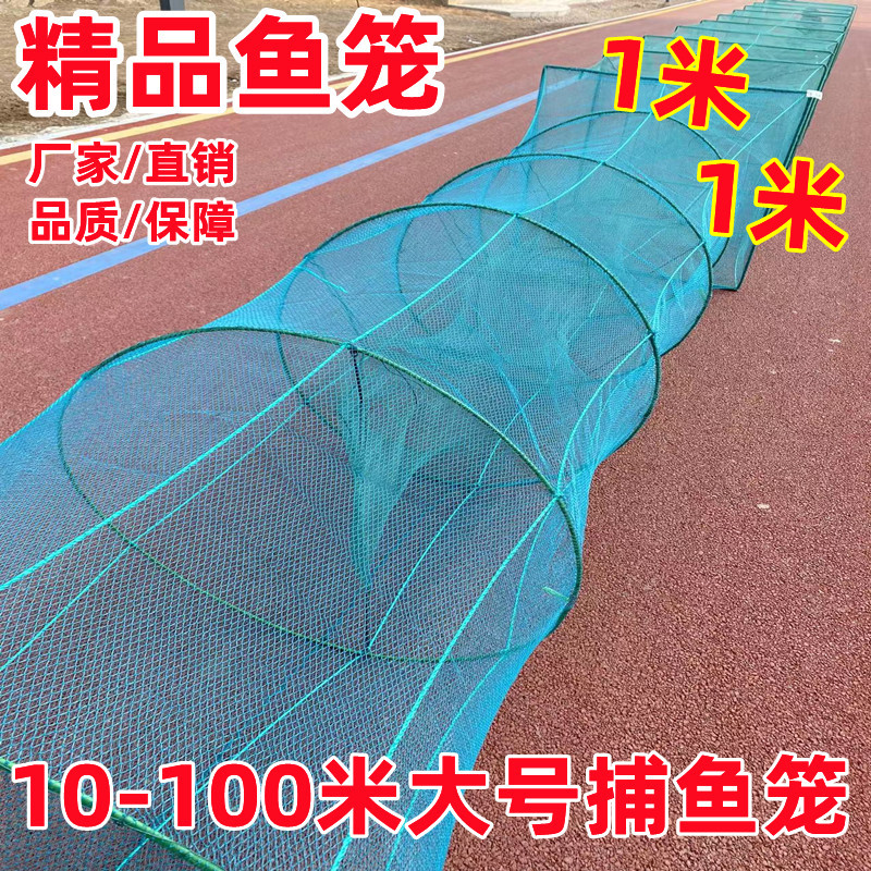 特大号鱼笼大鱼网笼1米*1米大框架捕大鱼笼虾笼捕鱼笼网龙虾网笼 - 图0
