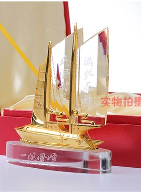 一帆风顺 水晶帆船 高档商务工艺品 开业礼品摆件会议定制礼品