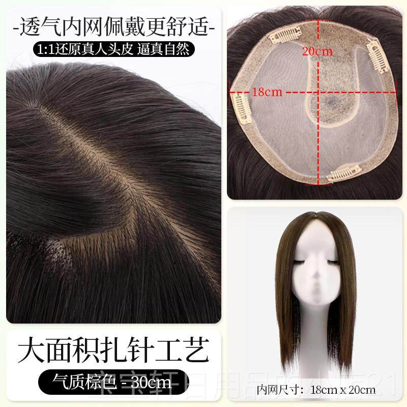 高档英琪发女真发假中长直发头顶补发发片真发隐形遮白发脱发假发,淘宝优惠券,粉丝福利购,淘宝优惠卷