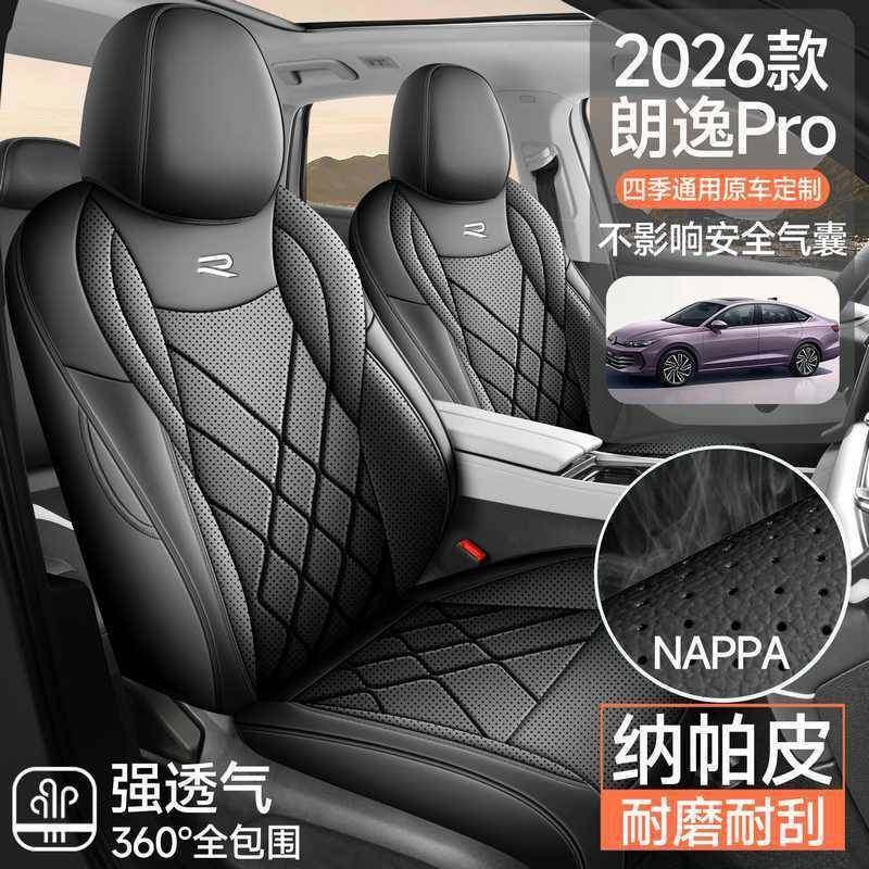 26大众汽朗逸pr206o专用座款套六百万款后全包座椅套6前00四季车,淘宝优惠券,粉丝福利购,淘宝优惠卷