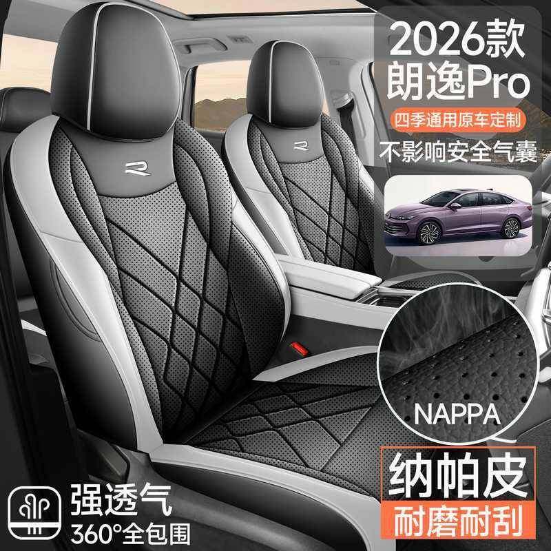 26大众汽朗逸pr206o专用座款套六百万款后全包座椅套6前00四季车,淘宝优惠券,粉丝福利购,淘宝优惠卷