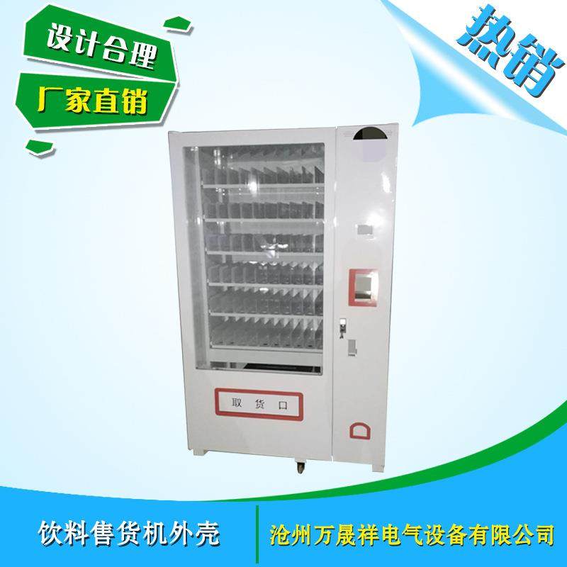 Express cabinet vending machine self-service equipment shell meal cabinet replacement cabinet shell sheet metal processing cabinet chassis