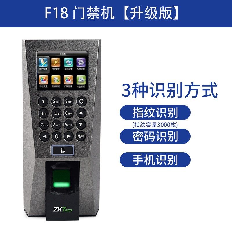 Zkteco Entropy Technology F18 access control machine fingerprint password access control door opener access control and attendance all-in-one machine