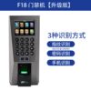 Zkteco Entropy Technology F18 access control machine fingerprint password access control door opener access control and attendance all-in-one machine