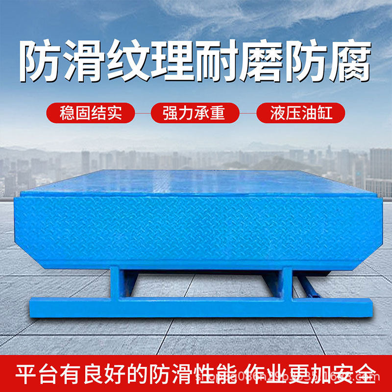 电动液压固定式登车桥物流仓储集装箱装卸货月台调节板卸货平台,淘宝优惠券,粉丝福利购,淘宝优惠卷