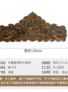 异丽泰国手工柚木雕花板大象木雕双象雕花壁挂门楣挂件浮雕装饰画