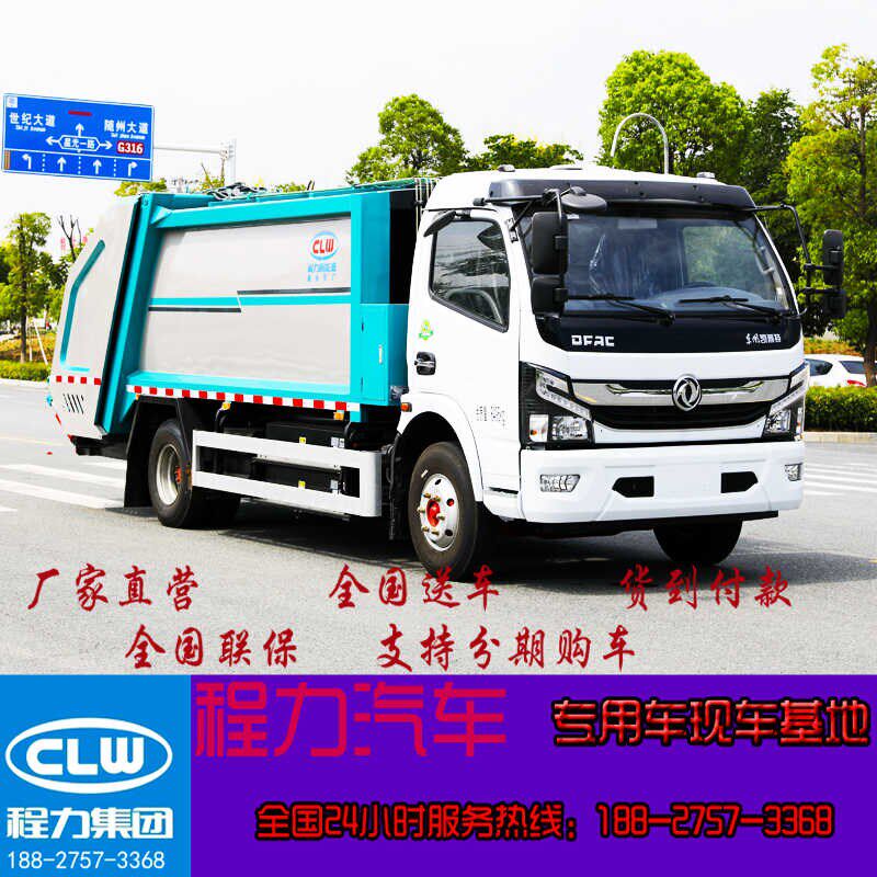 东风新能源电动8方10方压缩垃圾车小区保洁环卫车挂桶垃圾清运车 - 图0