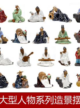 假山摆件人物盆栽装饰品鱼缸造景水族陶瓷盆景小摆件吸水石上水石