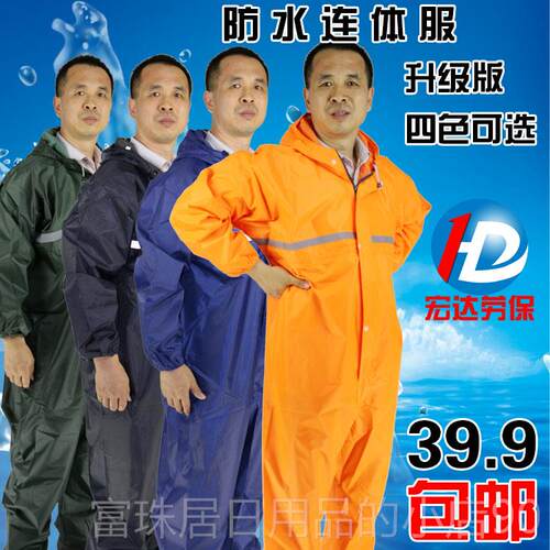高档连工作体服防水男汽修工服作耐磨修车防雨衣防护防油尘服喷漆 - 图2