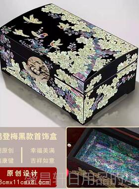 高档锦贝传说新螺钿首订饰结婚礼物送人高档精致漆器收纳盒婚盒三