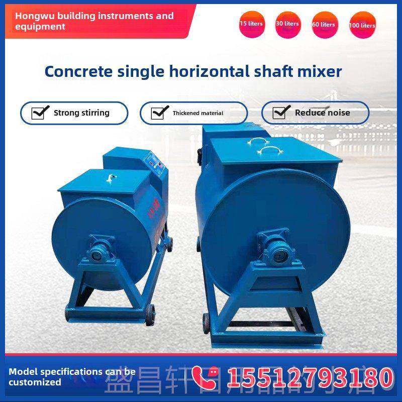 高档单卧轴搅混凝土搅拌机 强制砂浆搅式拌机5/30/601 实验室小型,淘宝优惠券,粉丝福利购,淘宝优惠卷