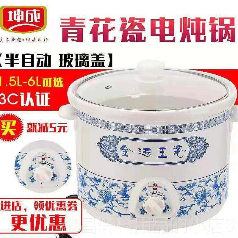高档顺成汤花瓷自煮动电炖锅青金汤玉瓷燕窝大容量煲锅养生砂锅粥,淘宝优惠券,粉丝福利购,淘宝优惠卷