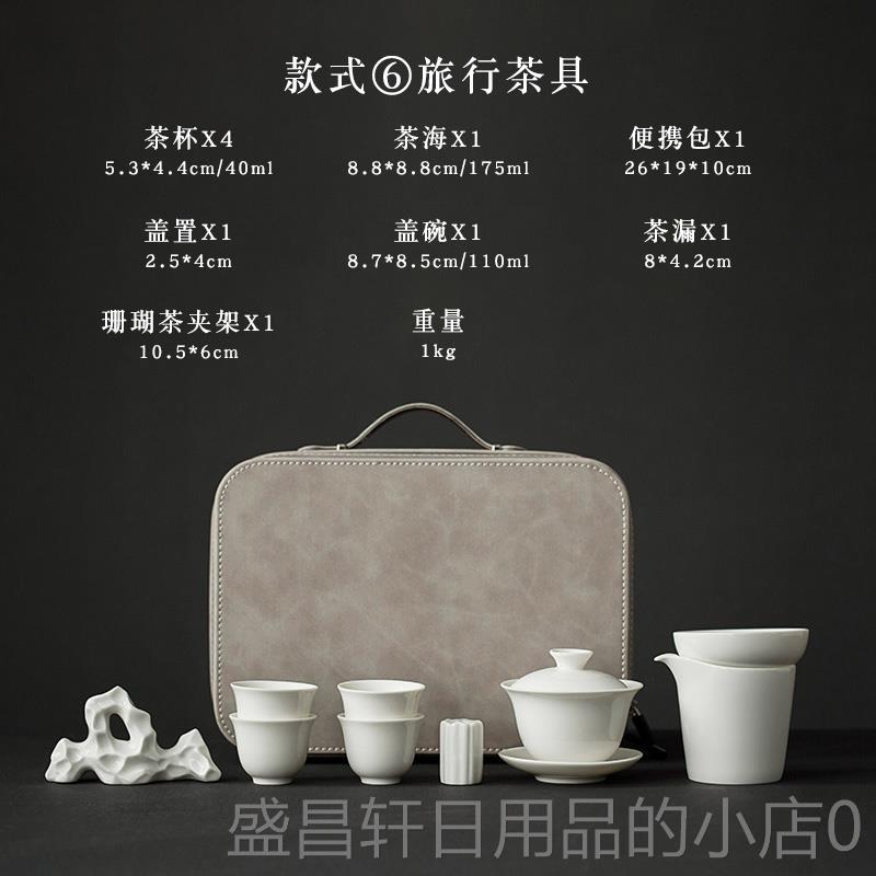 High-end clay accident tea art teaching set white group chemical porcelain de travel tea set portable bag kung fu