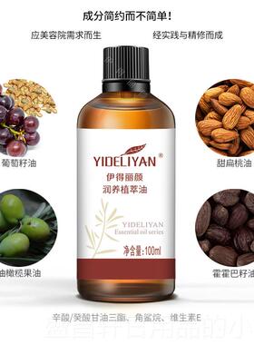高档瑞尚赫丽丝按摩肌油精油同款基紧础油平滑肤脸部体用凝胶致霜