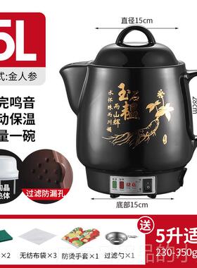 高档采购产品药物烹饪神器，中药小锅，全自动药物烹饪机，入电锅