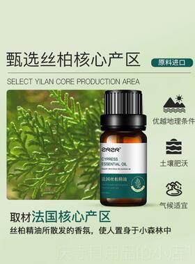 高档RZRZ法国丝柏单方精油 保湿 面部 按摩精油香薰 以油肤10m养l