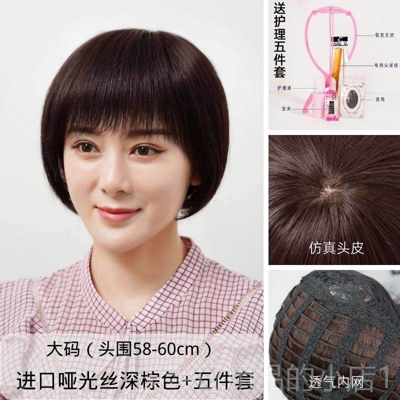 高档妈2023新款中年妈假发短波发波头真发全人发光头全头套真自然,淘宝优惠券,粉丝福利购,淘宝优惠卷