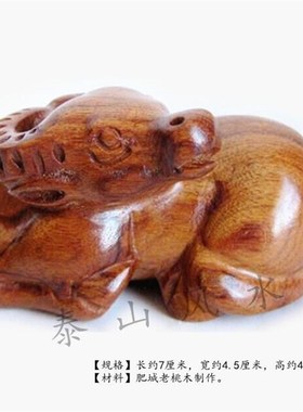 桃木十二生肖属鼠牛虎兔龙蛇马羊猴鸡狗猪者助运吉祥家居饰品摆件