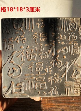 中式砖雕复古汉砖瓦当金石传拓百福拓印非遗研学课堂拓片制作