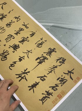 赵孟頫太湖石赞行书二赞二图诗卷复制品定制 古书画字帖临摹书法