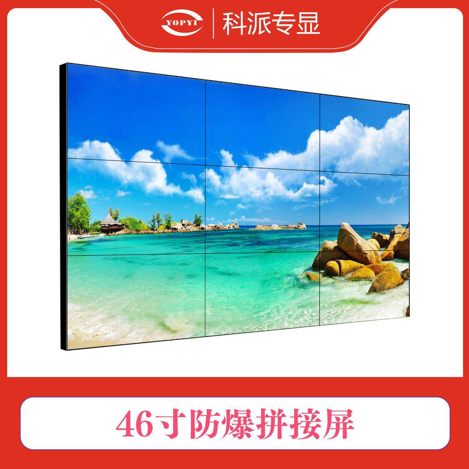 46寸0.88mm高清液晶拼接屏可应用于KTV酒吧餐厅展厅展馆会议监控,淘宝优惠券,粉丝福利购,淘宝优惠卷