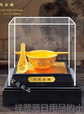 高档沙金摆件 保金碗拖福 筷勺金碗筷绒 生日礼物 商务碗4s险礼品