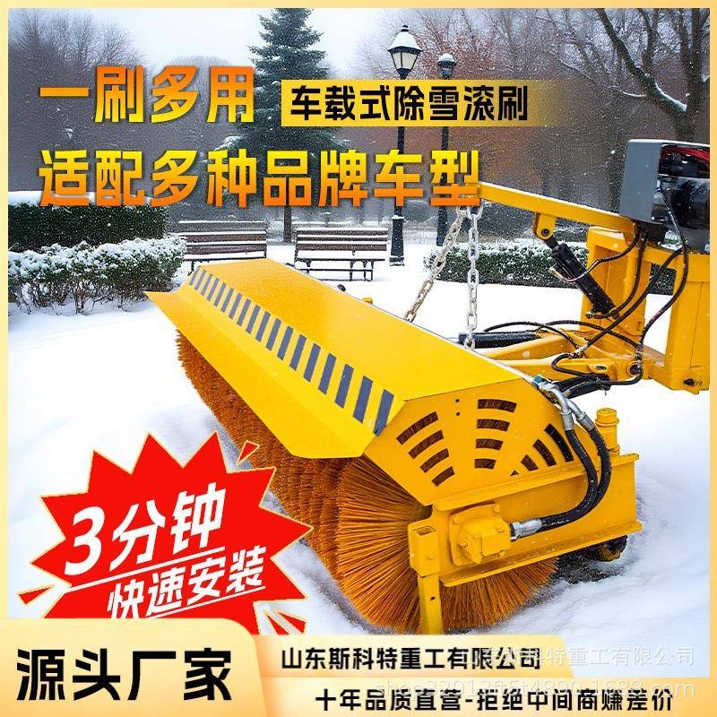 装载机式破冰除雪车前置2米除雪滚刷防水防潮快速清除薄冰 - 图1