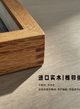 中式实木裱字画框挂墙玄关装饰
