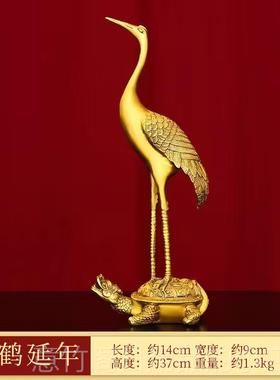 正品铜龟鹤鹤延年摆件纯铜仙鹤单踩长寿龟铜鹤家居面桌装龟饰祝寿