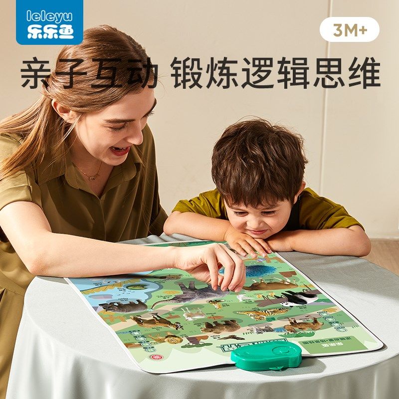 乐乐鱼宝宝有声早教挂图婴幼儿童认知发声墙贴点读机益智启蒙学习,淘宝优惠券,粉丝福利购,淘宝优惠卷