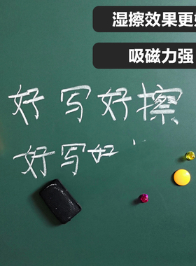磁性黑板贴纸墙贴家用可移除吸磁儿童涂鸦磁力绿板贴自粘幼儿园