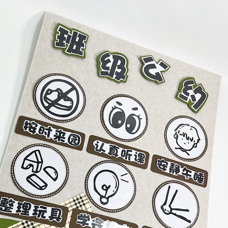 幼儿园环创主题墙布置材料装饰班级文化墙面黑板报边框家园联系,淘宝优惠券,粉丝福利购,淘宝优惠卷