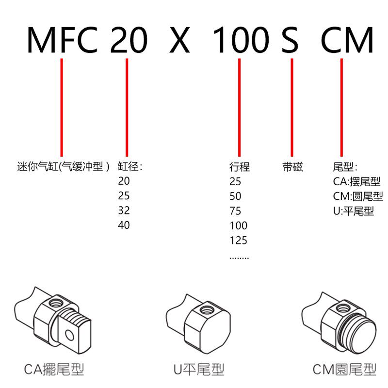 迷你气缸MFC20/25/32/40*50*125*175SCM不锈钢带磁气缓冲小型气动 - 图0