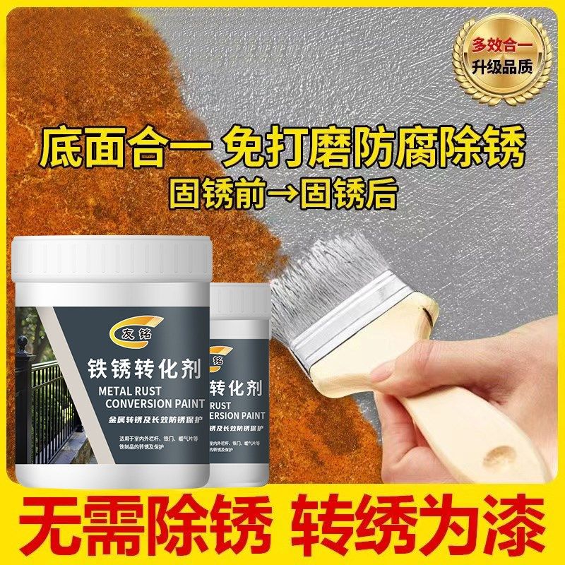 友铭免除锈铁锈转化剂防锈漆金属防腐灰色水性油漆底漆彩钢瓦翻新,淘宝优惠券,粉丝福利购,淘宝优惠卷