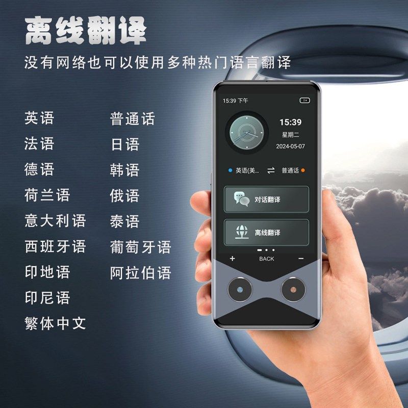 V9000科大智能翻译机离线拍照翻译器同声传译多国语言讯飞翻译机,淘宝优惠券,粉丝福利购,淘宝优惠卷