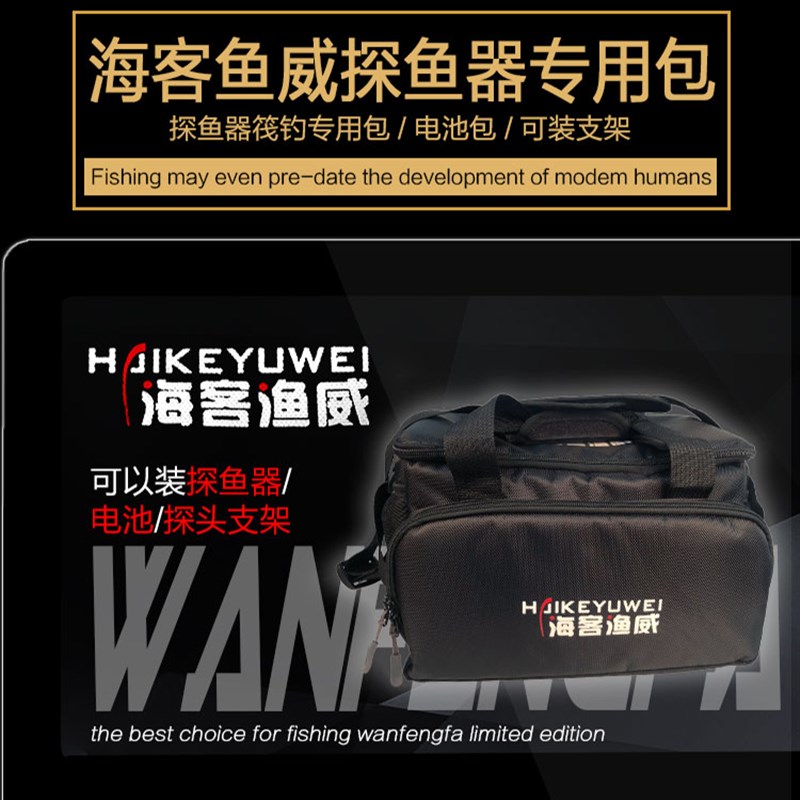 劳伦斯佳明蜂鸟探鱼器专用防水包电池包 探鱼器大容量渔具包 - 图0