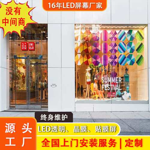 led透明屏冰屏贴膜屏橱窗玻璃格栅冰屏广告展示柔性晶膜屏P3.格栅 - 图1