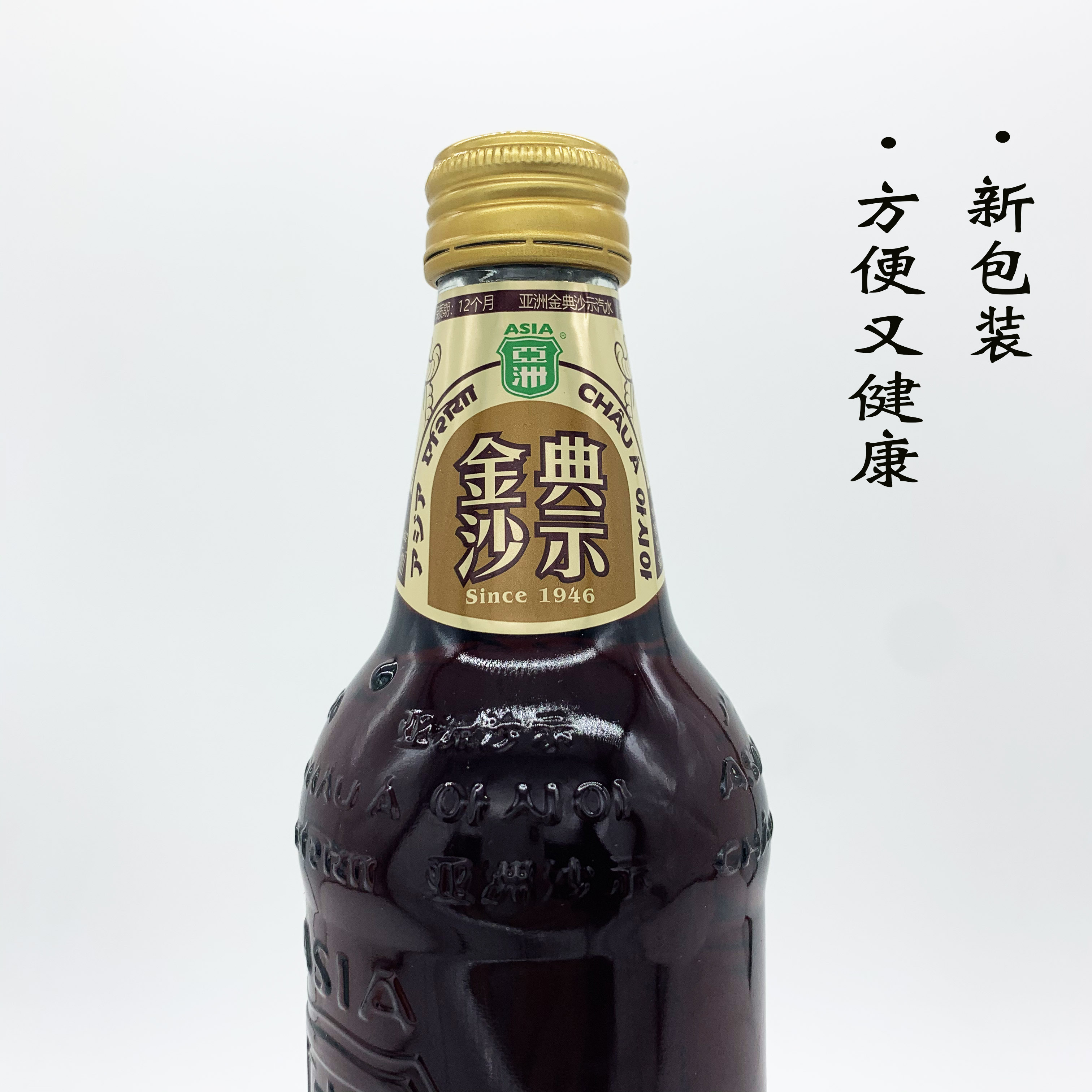 亚洲金典沙示汽水325ml*12瓶/箱 玻璃瓶装 风油精味怀旧可乐 - 图1