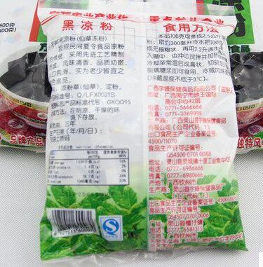全国包邮 广西宇峰黑凉粉 果冻粉 烧仙草冻粉 500g