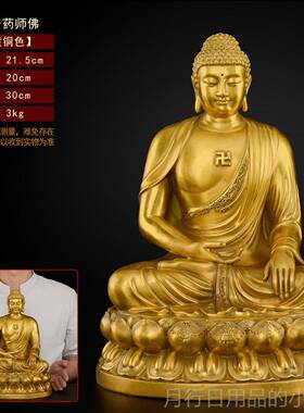 正品铜三宝佛陀佛像一套黄铜释迦牟药尼师阿弥佛三家世佛用供奉大