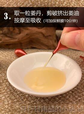 正品姜美容院顺体气舒畅肝胆疗养生套盒姜发丹药油精油保养身按摩