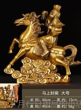 正品马上封侯摆件纯铜马上猴成生肖马家居公室办工艺品礼马到功铜