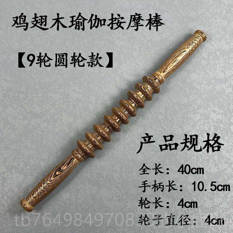 正品鸡翅木按棒腿部滚轮瑜伽轮木肌肉放松持背部按手摩器腿部腰摩,淘宝优惠券,粉丝福利购,淘宝优惠卷