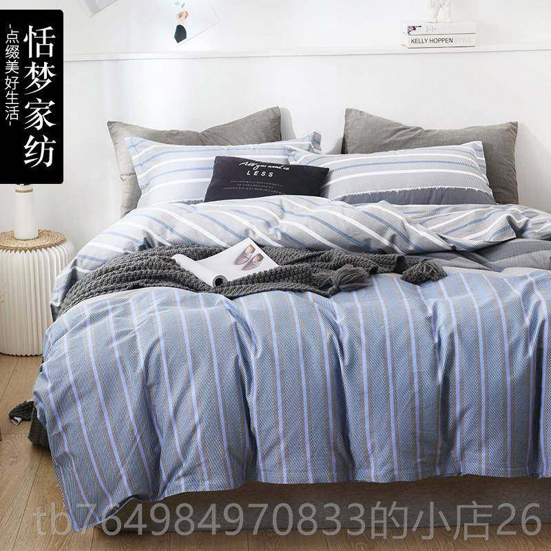 正品套加厚磨毛四件套100上全纯棉被床单床用品4件套简约棉宿舍三,淘宝优惠券,粉丝福利购,淘宝优惠卷
