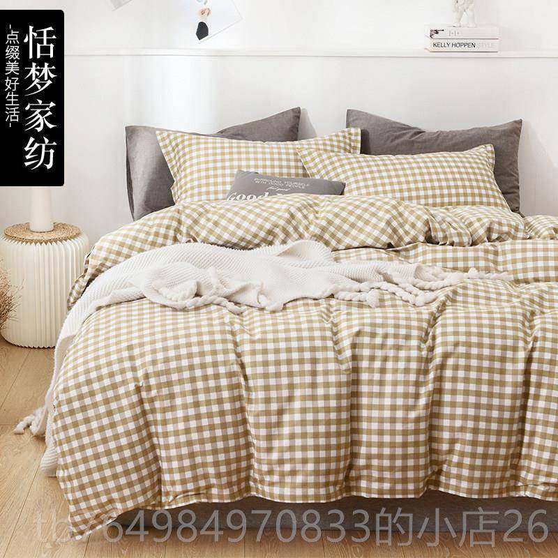 正品套加厚磨毛四件套100上全纯棉被床单床用品4件套简约棉宿舍三,淘宝优惠券,粉丝福利购,淘宝优惠卷