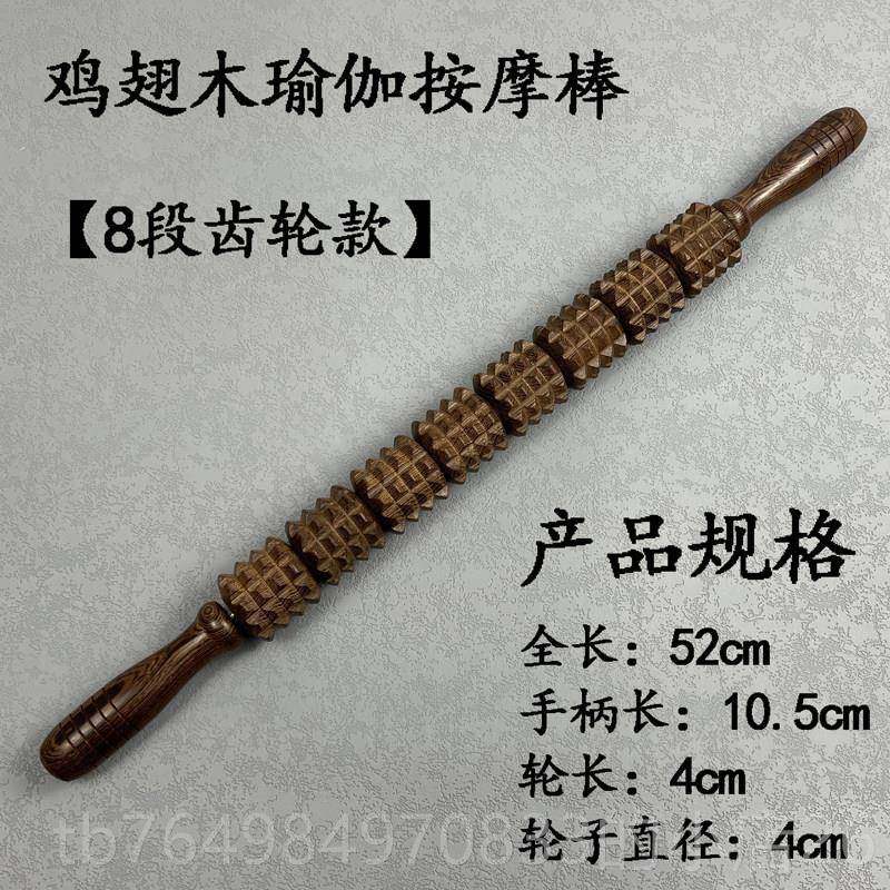 正品鸡翅木按棒腿部滚轮瑜伽轮木肌肉放松持背部按手摩器腿部腰摩,淘宝优惠券,粉丝福利购,淘宝优惠卷