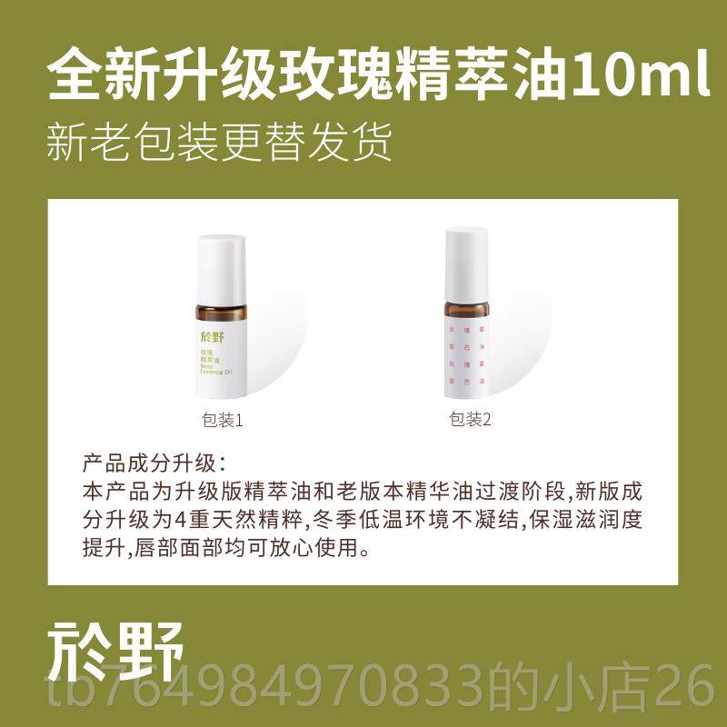 正品yue於野小花y精茉莉精油棒方 植物护手非香膏单香薰按摩唇部,淘宝优惠券,粉丝福利购,淘宝优惠卷