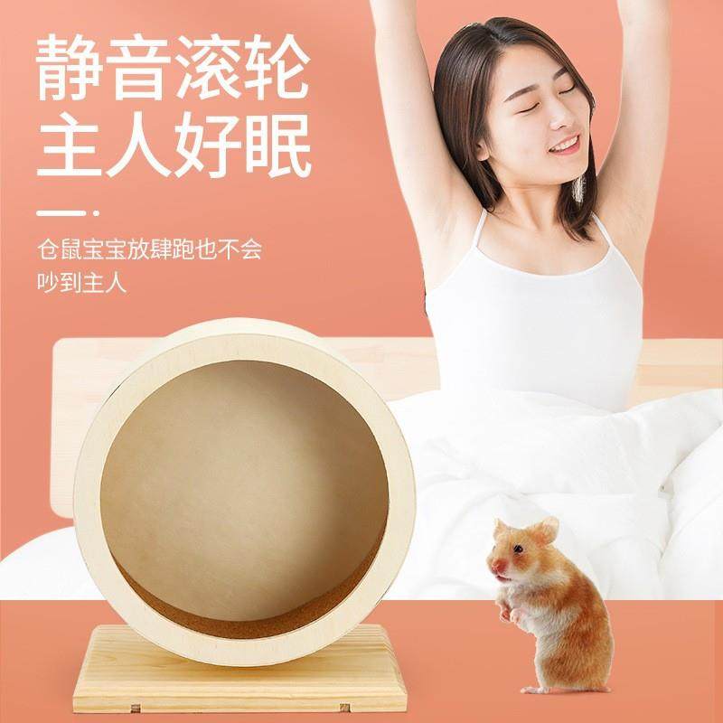 宠物仓鼠跑轮超静音木质大号解闷解压嗨玩具滚轮造景金丝熊荷兰猪,淘宝优惠券,粉丝福利购,淘宝优惠卷