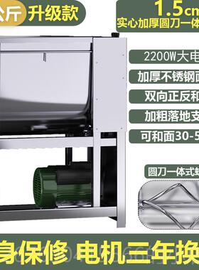 高档5商用全自和面机5 10 1动 25公斤混合和揉面团的新不锈钢活面